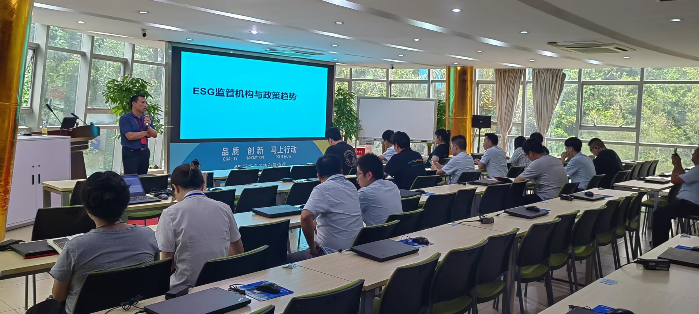 10月8日ESG培訓(xùn)—中國檢驗認證集團聶小兵老師.jpg
